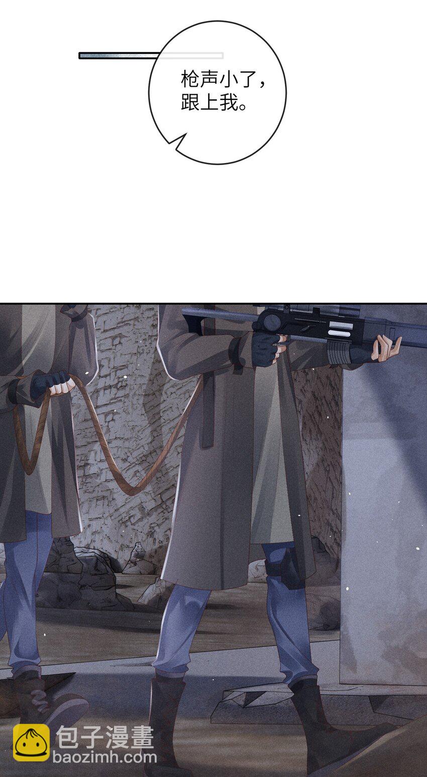 廢土與安息 - 008 前往羅成集市(1/2) - 6