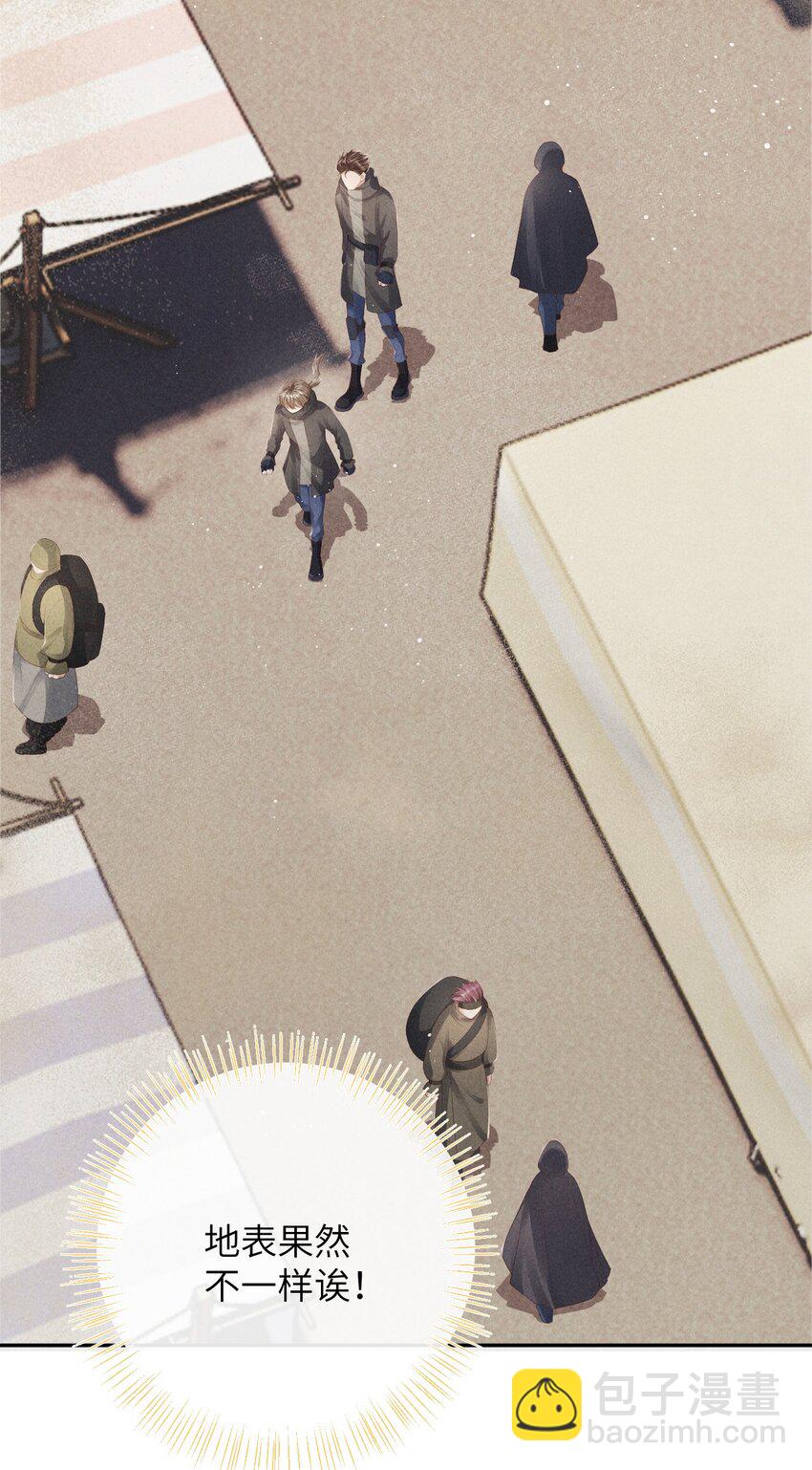 廢土與安息 - 010 難道他不想嗎 - 2