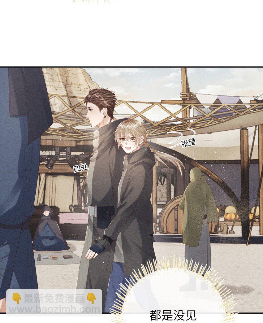 廢土與安息 - 010 難道他不想嗎 - 3