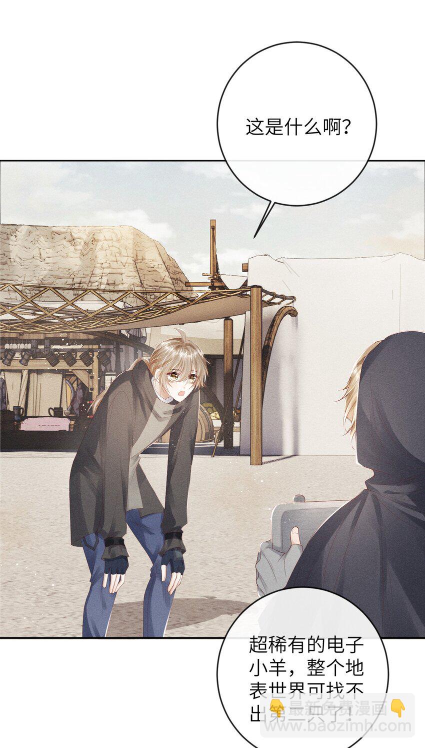 廢土與安息 - 010 難道他不想嗎 - 6