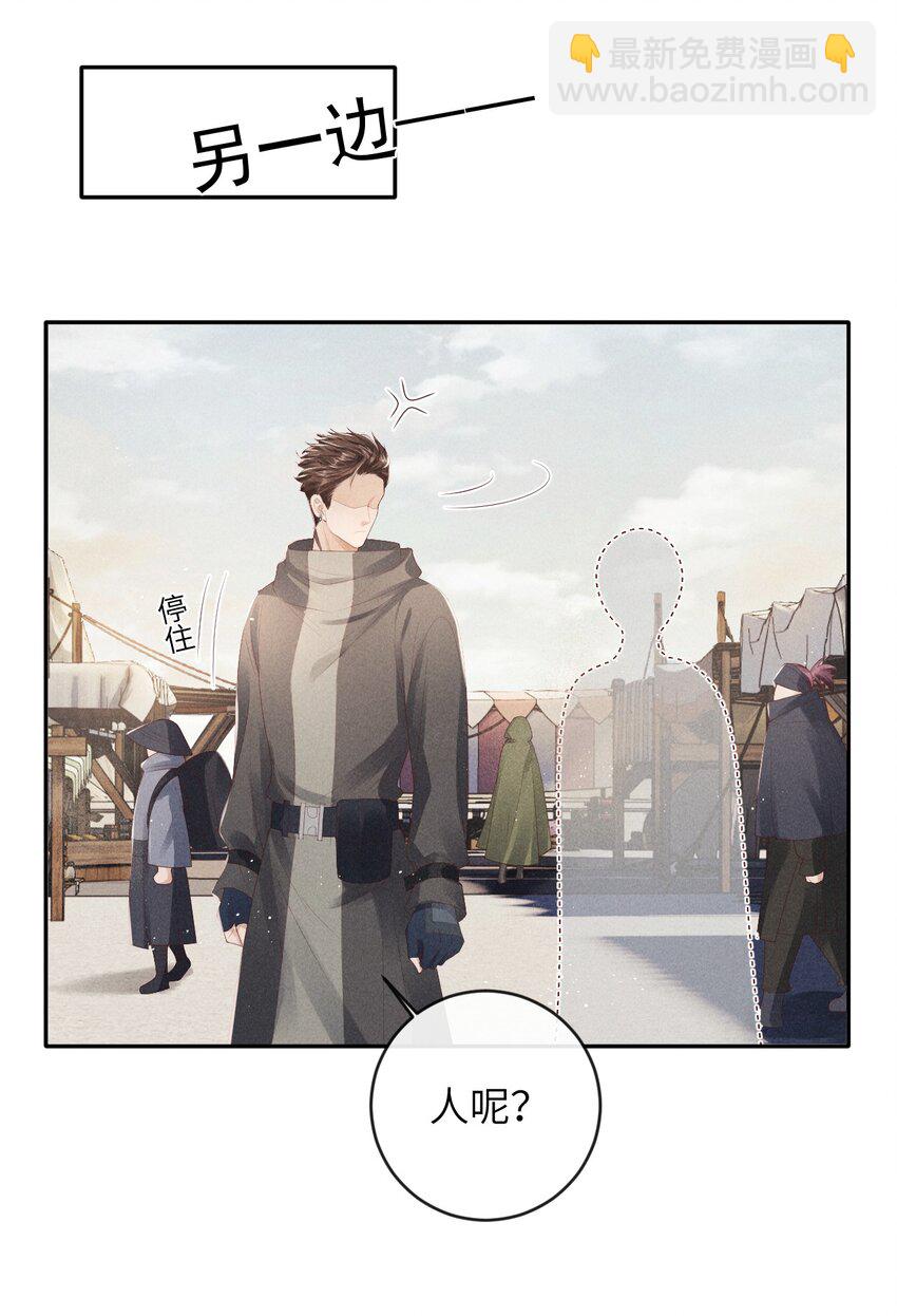 廢土與安息 - 010 難道他不想嗎 - 1