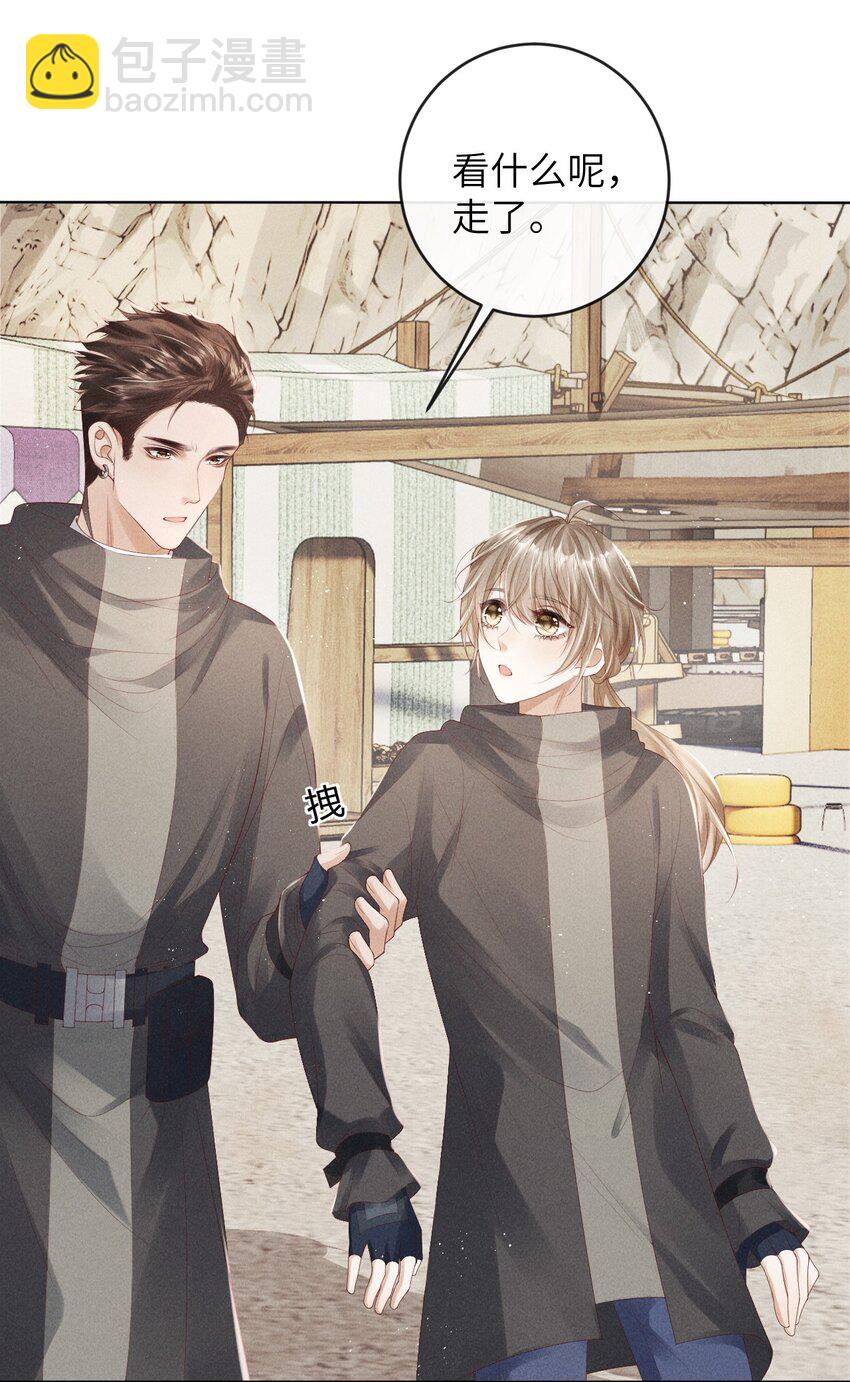 廢土與安息 - 010 難道他不想嗎 - 3