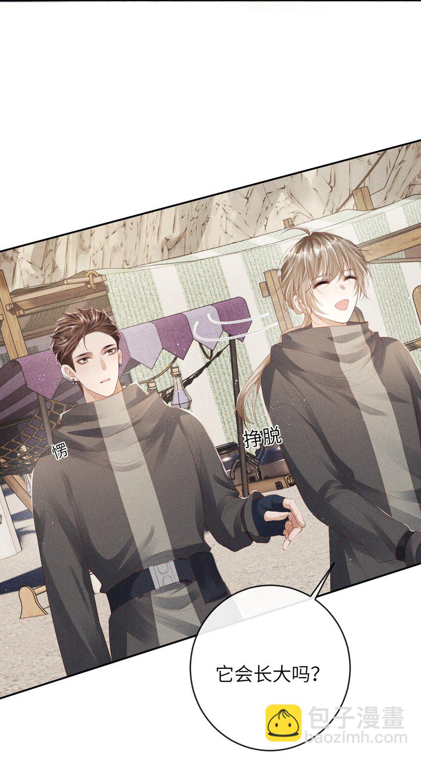 廢土與安息 - 010 難道他不想嗎 - 4