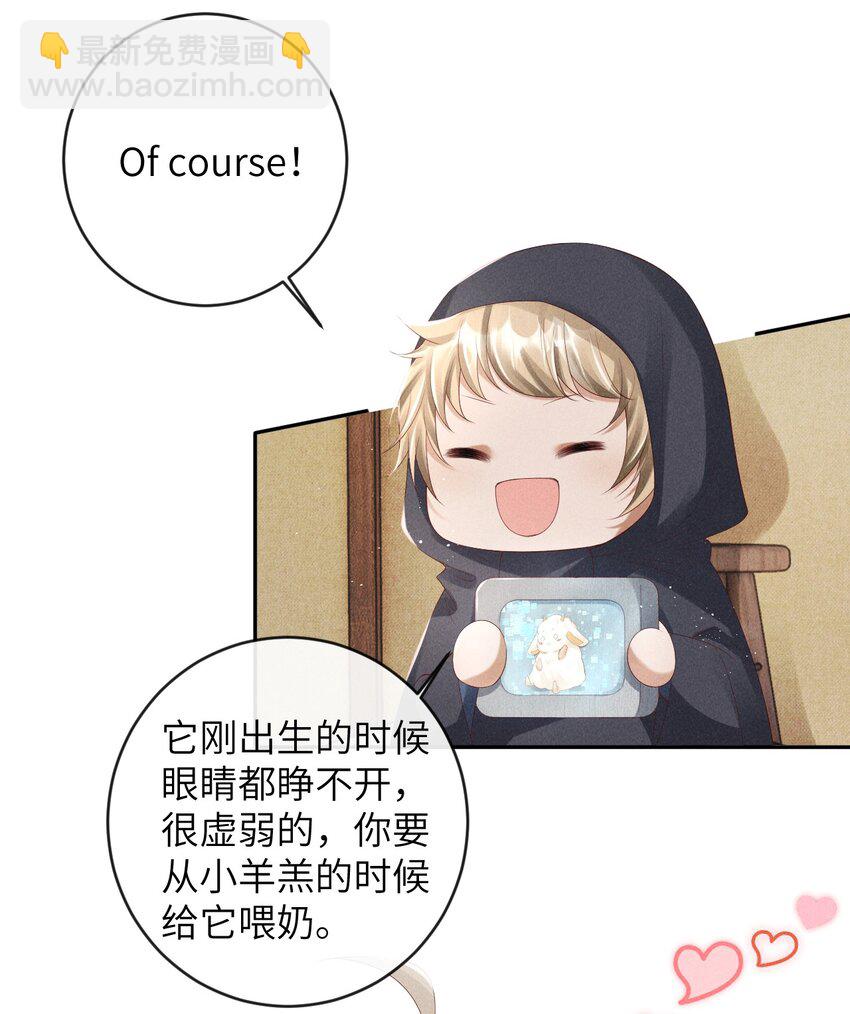 廢土與安息 - 010 難道他不想嗎 - 5