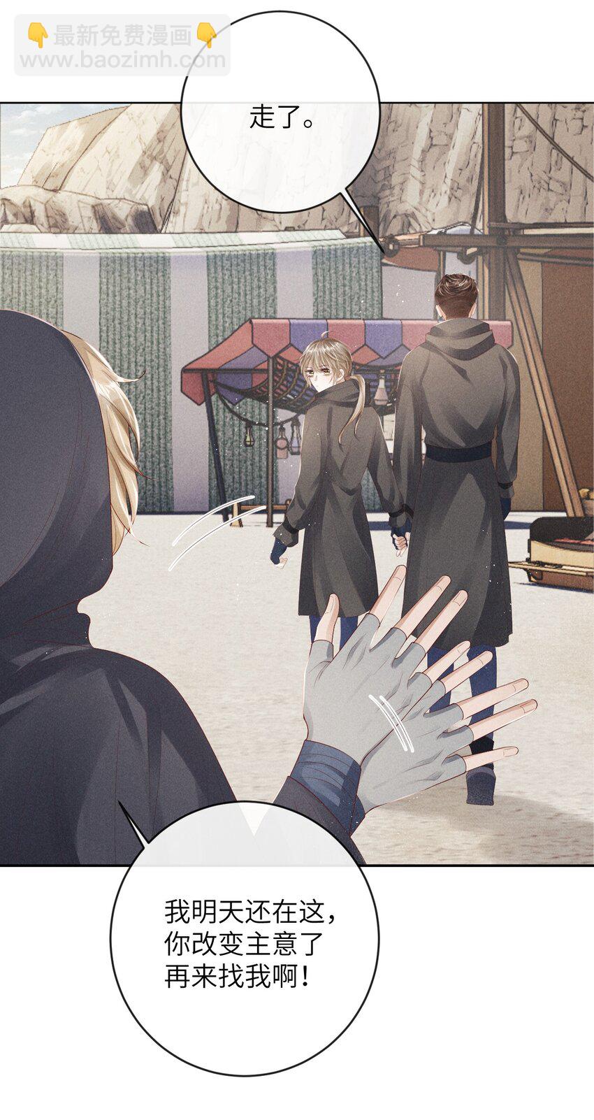 廢土與安息 - 010 難道他不想嗎 - 7