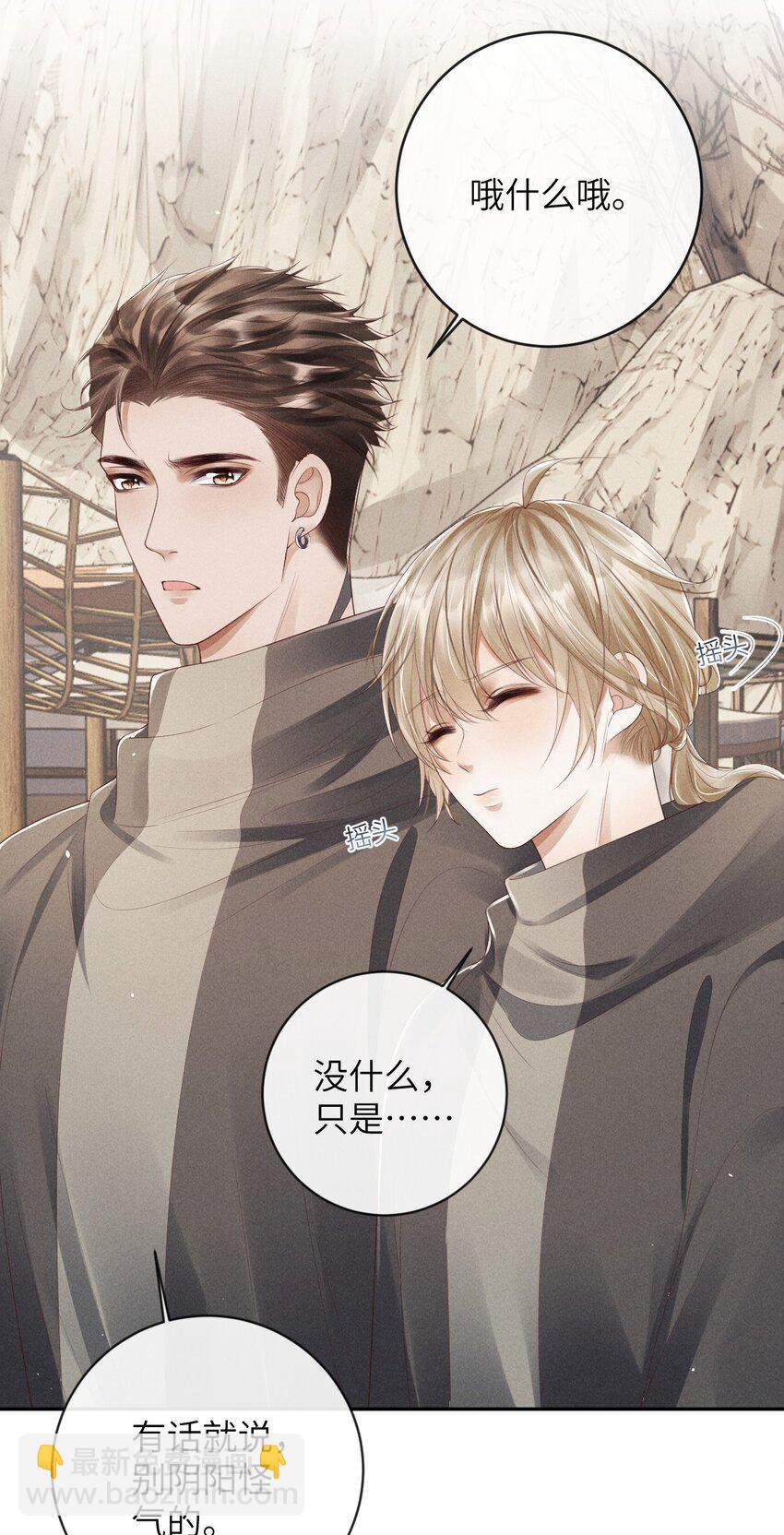 廢土與安息 - 010 難道他不想嗎 - 5