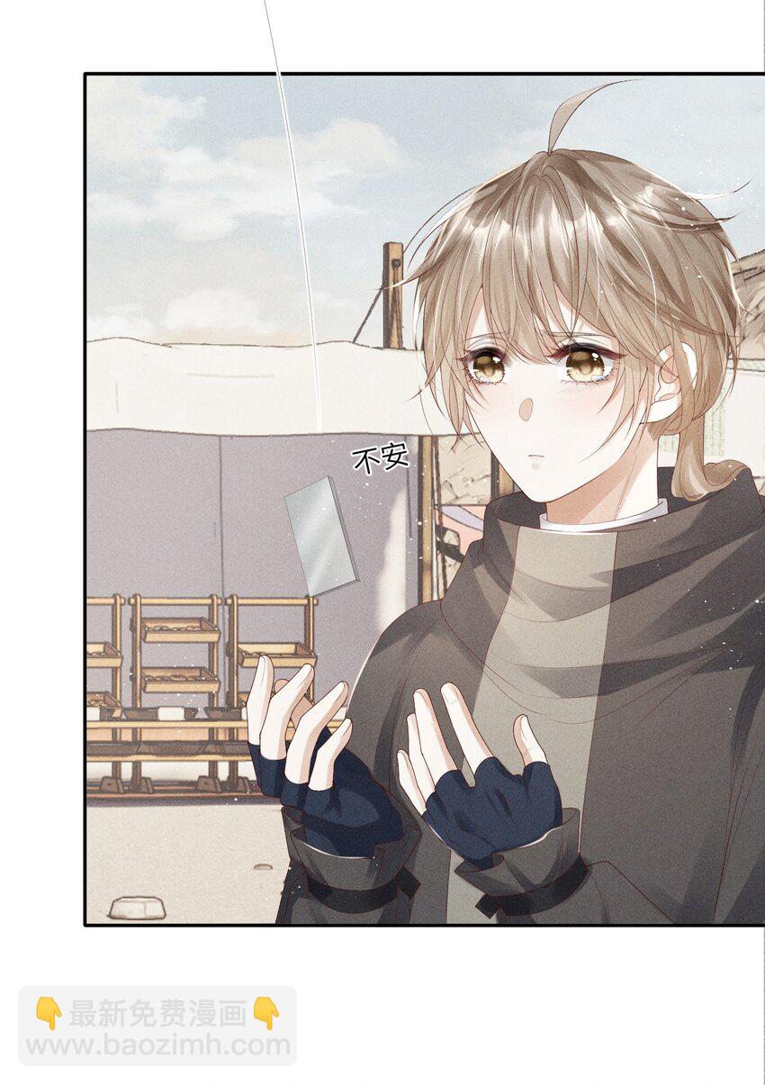 廢土與安息 - 010 難道他不想嗎 - 5