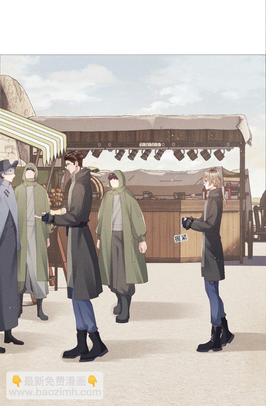 廢土與安息 - 010 難道他不想嗎 - 6