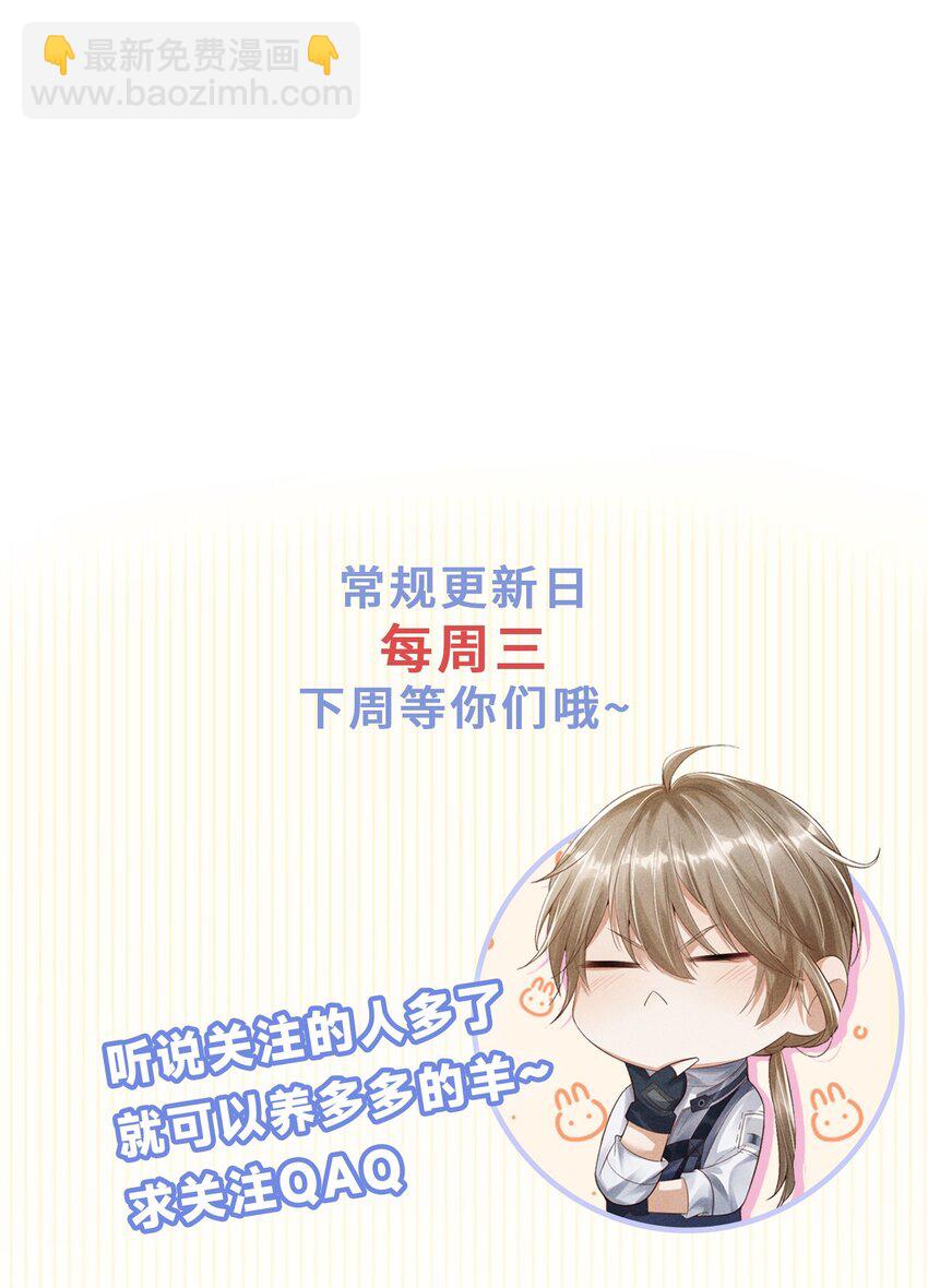 廢土與安息 - 010 難道他不想嗎 - 1