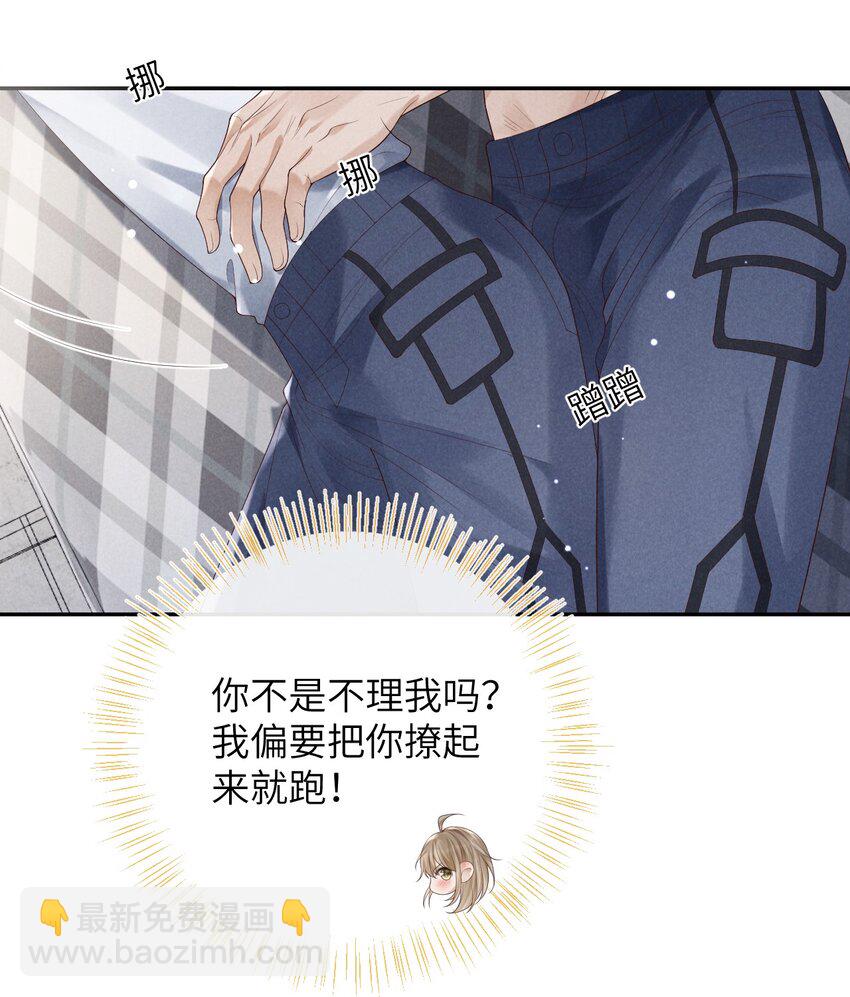 廢土與安息 - 010 難道他不想嗎 - 6