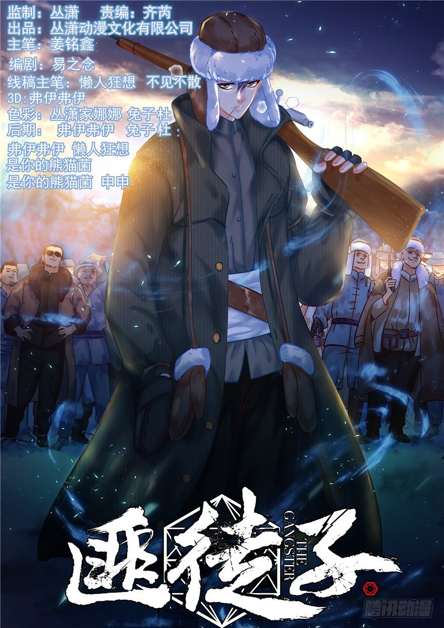 1 年关疑尸(1/2)-第2话