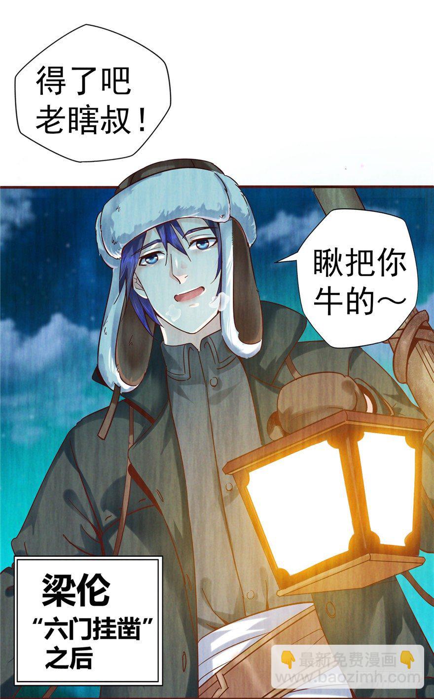 1 年关疑尸(1/2)-第2话