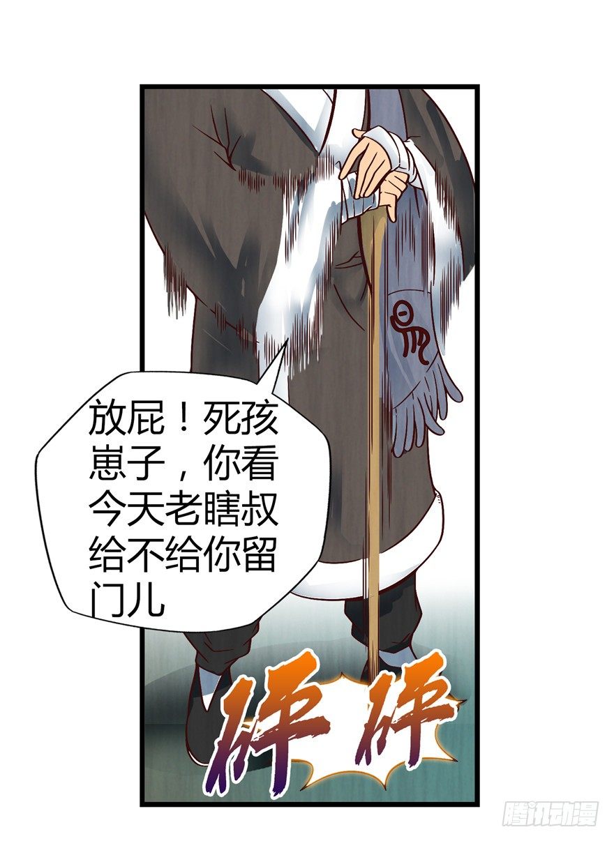 1 年关疑尸(1/2)-第2话