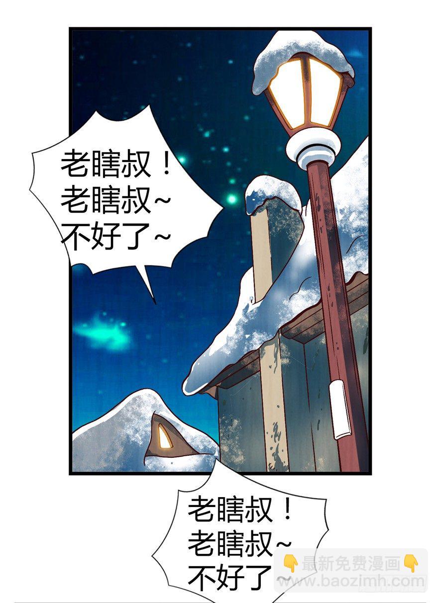 1 年关疑尸(1/2)-第2话