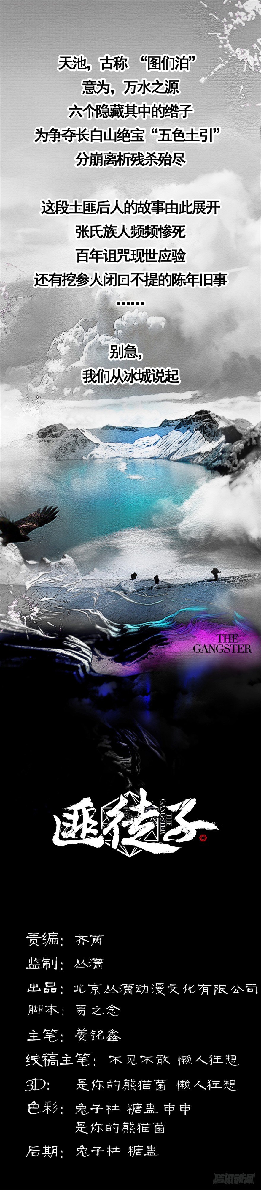 1 年关疑尸(1/2)-第2话