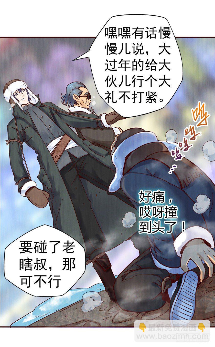 1 年关疑尸(1/2)-第2话