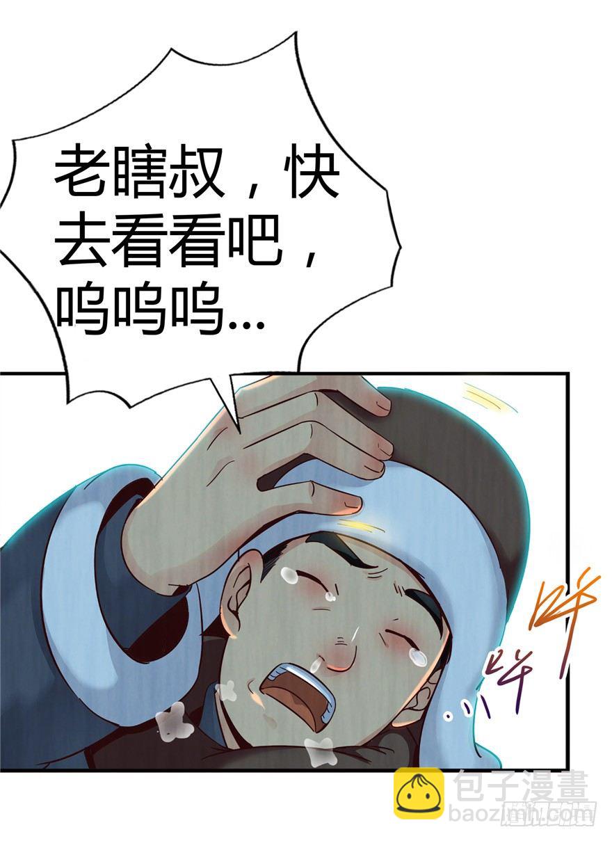 1 年关疑尸(1/2)-第2话