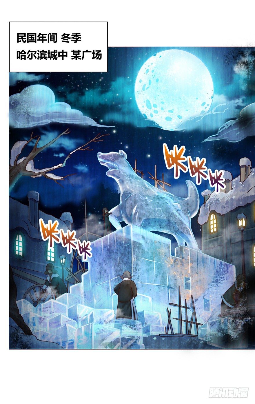 1 年关疑尸(1/2)-第2话