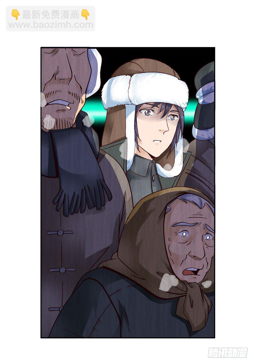 1 年关疑尸(1/2)-第2话