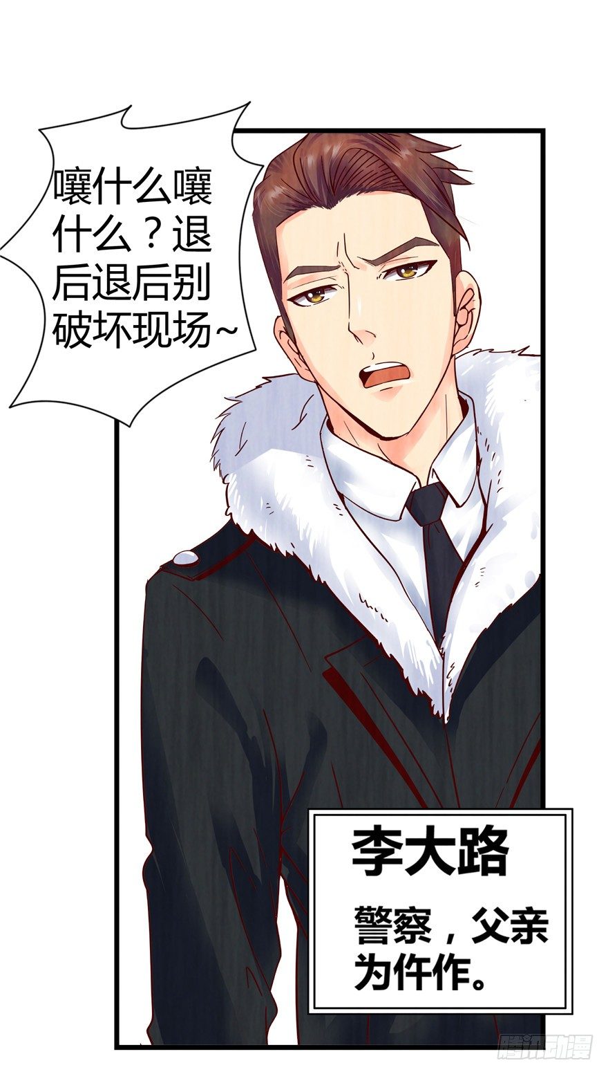 1 年关疑尸(1/2)-第2话