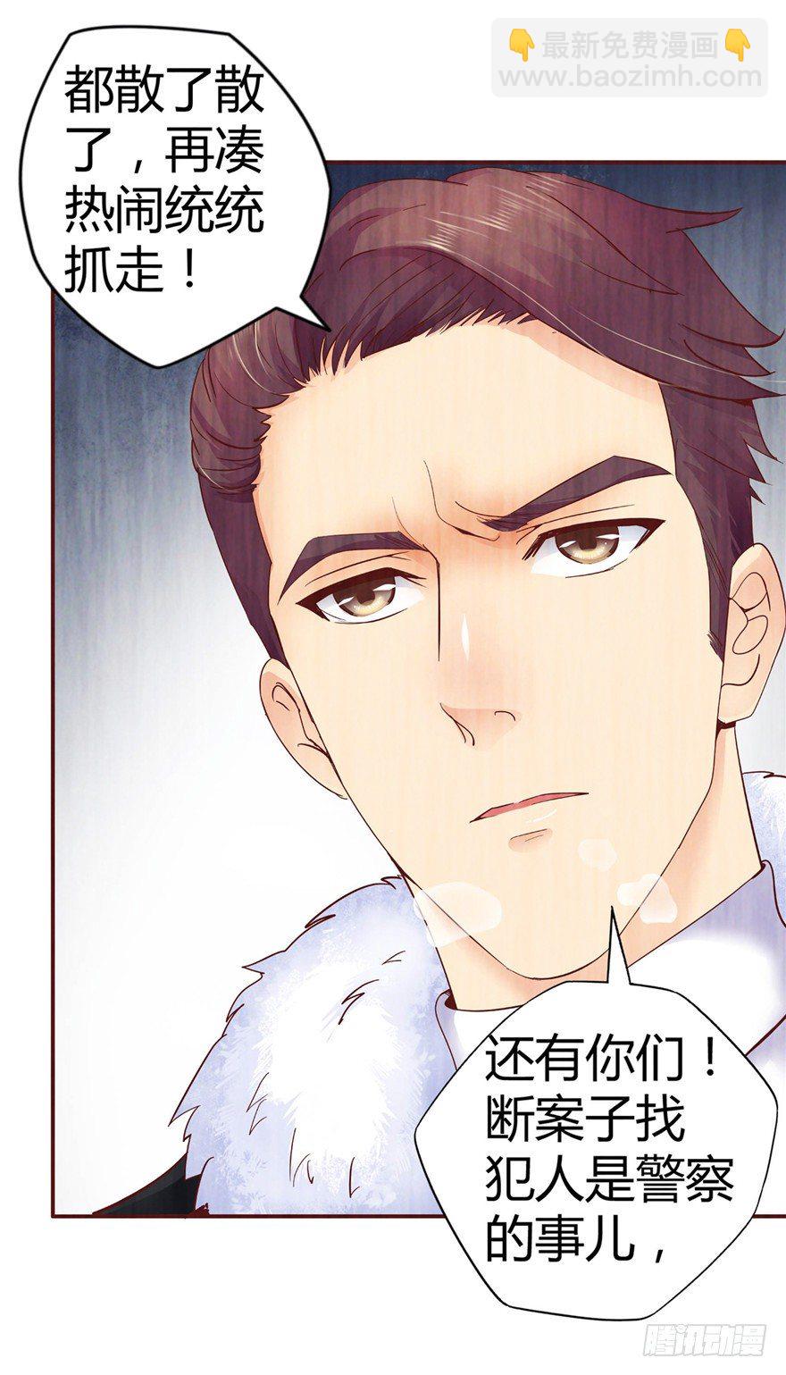 1 年关疑尸(1/2)-第2话