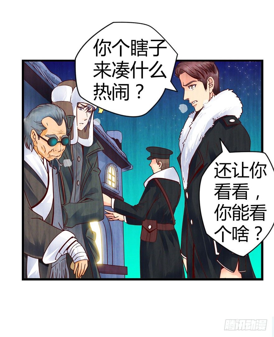 1 年关疑尸(1/2)-第2话