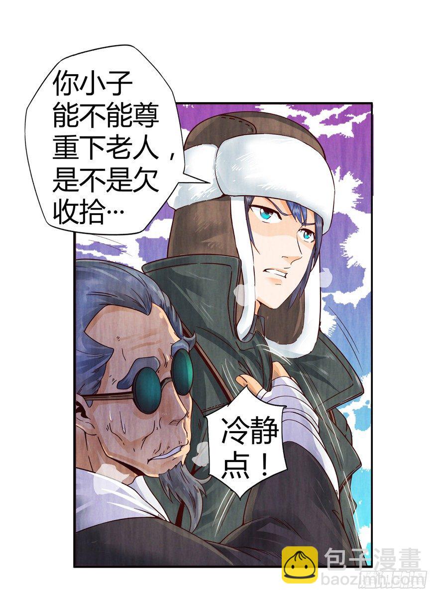 1 年关疑尸(1/2)-第2话