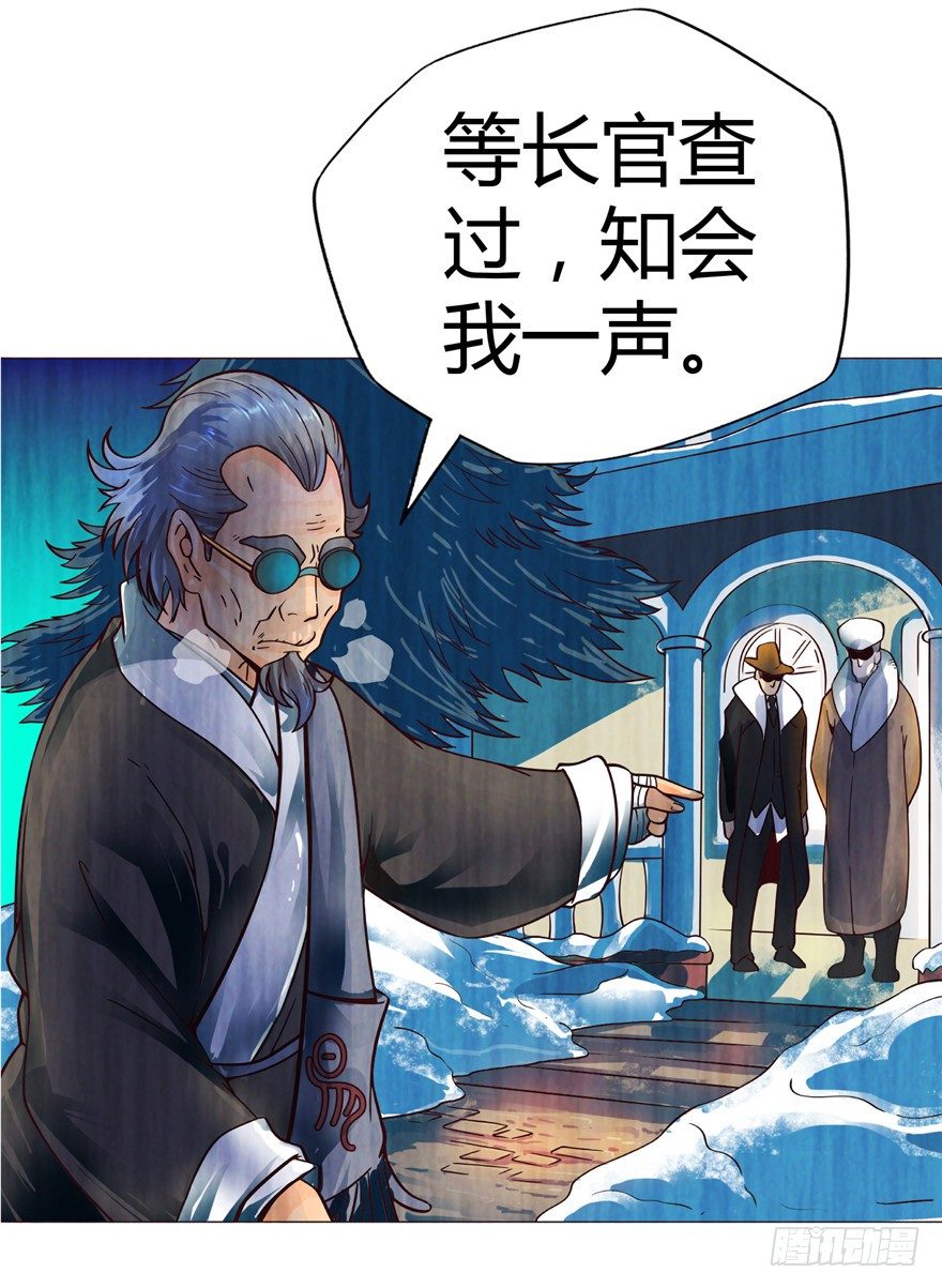 1 年关疑尸(1/2)-第2话