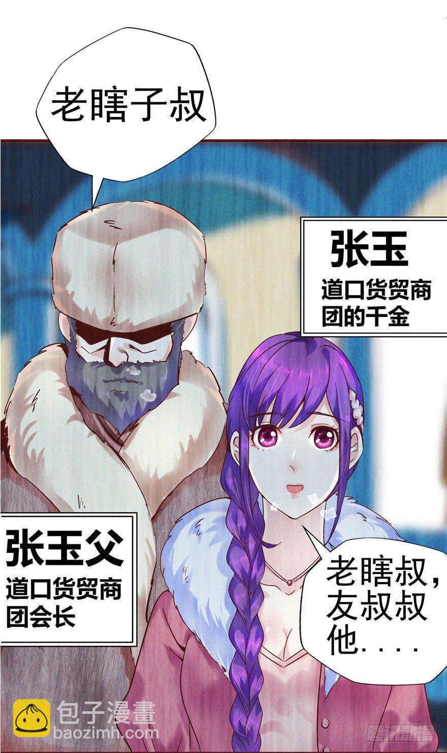 1 年关疑尸(1/2)-第2话