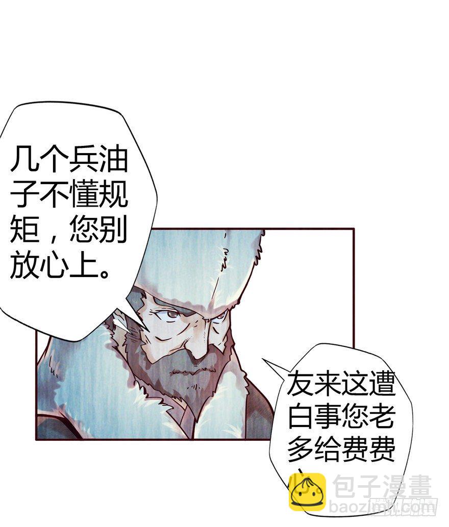 1 年关疑尸(1/2)-第2话