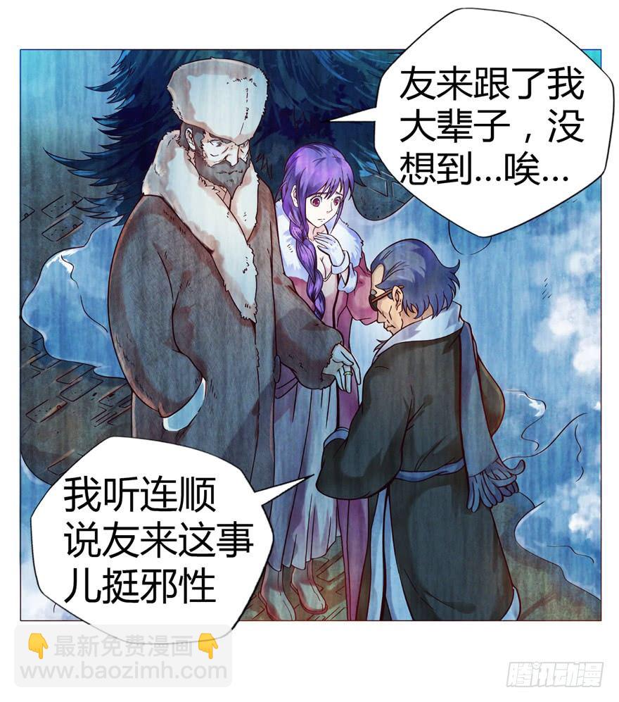 1 年关疑尸(1/2)-第2话