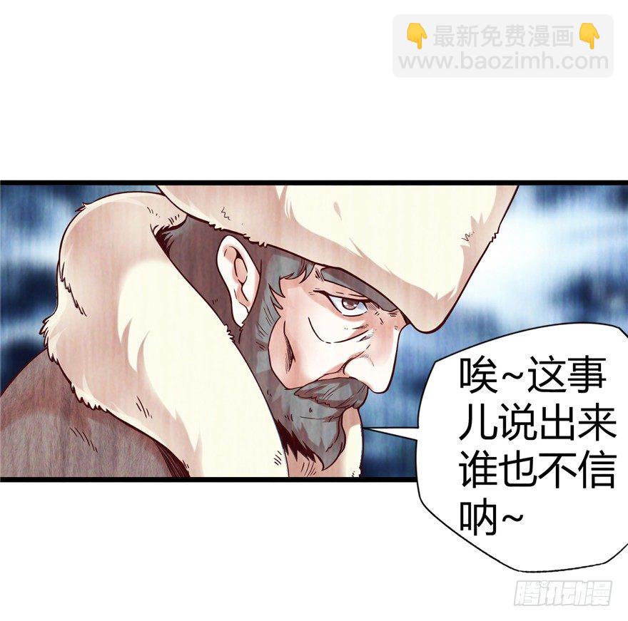 1 年关疑尸(1/2)-第2话