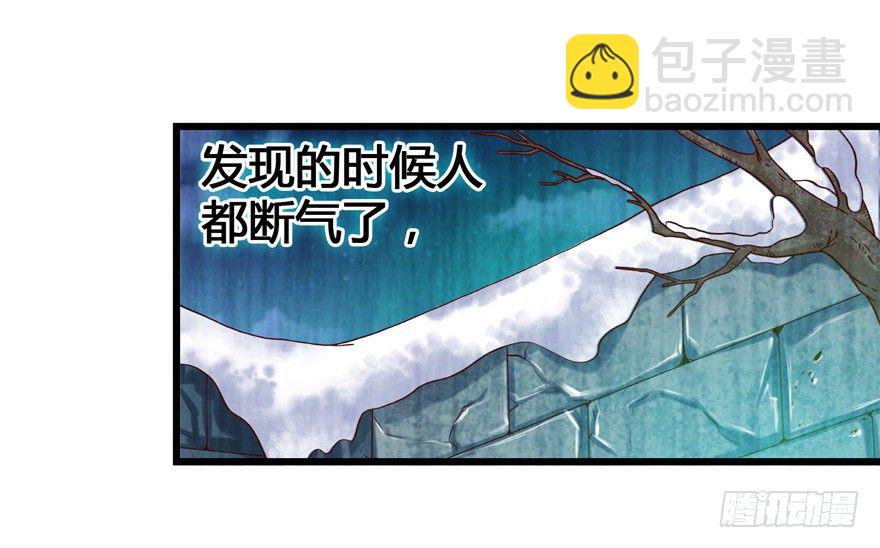 1 年关疑尸(1/2)-第2话