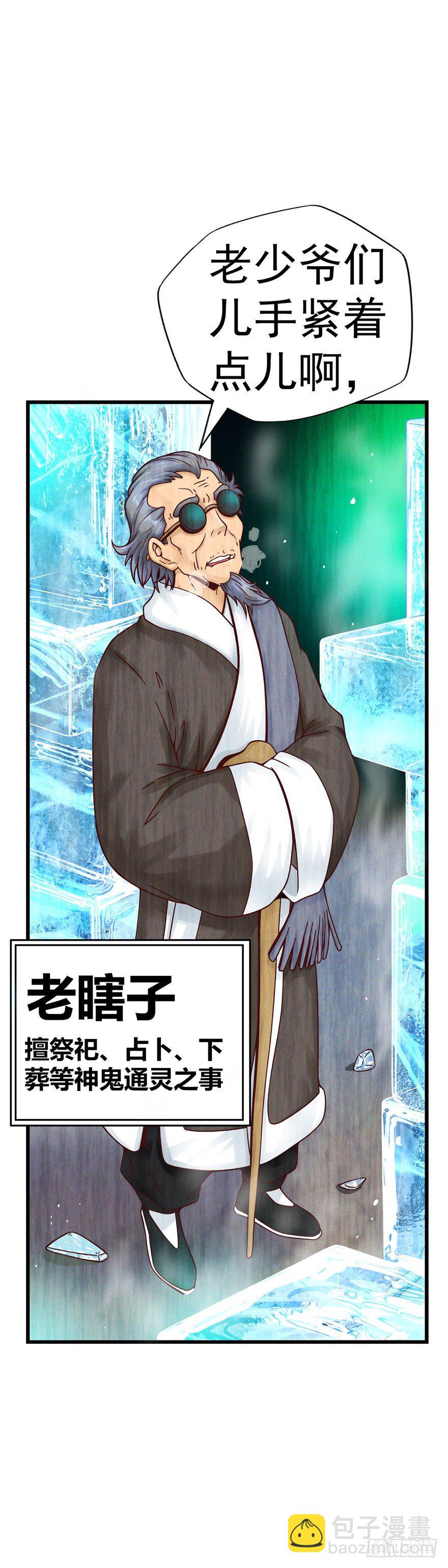 1 年关疑尸(1/2)-第2话