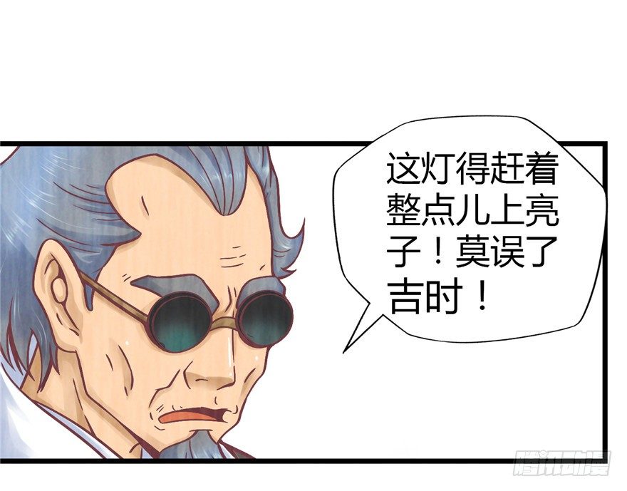 1 年关疑尸(1/2)-第2话