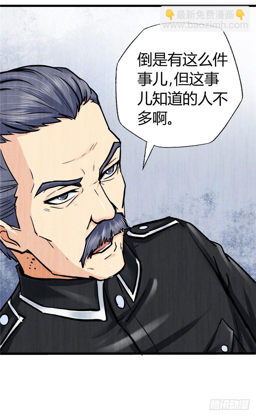 7 江湖手段-第12话