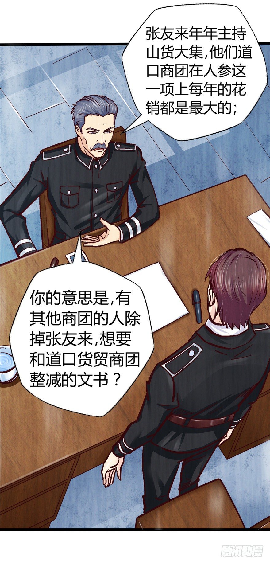 7 江湖手段-第12话