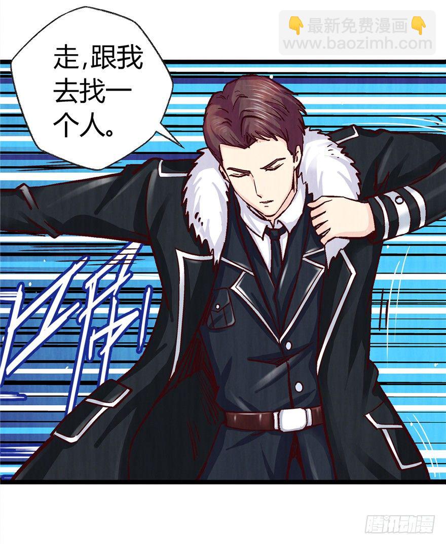 7 江湖手段-第12话