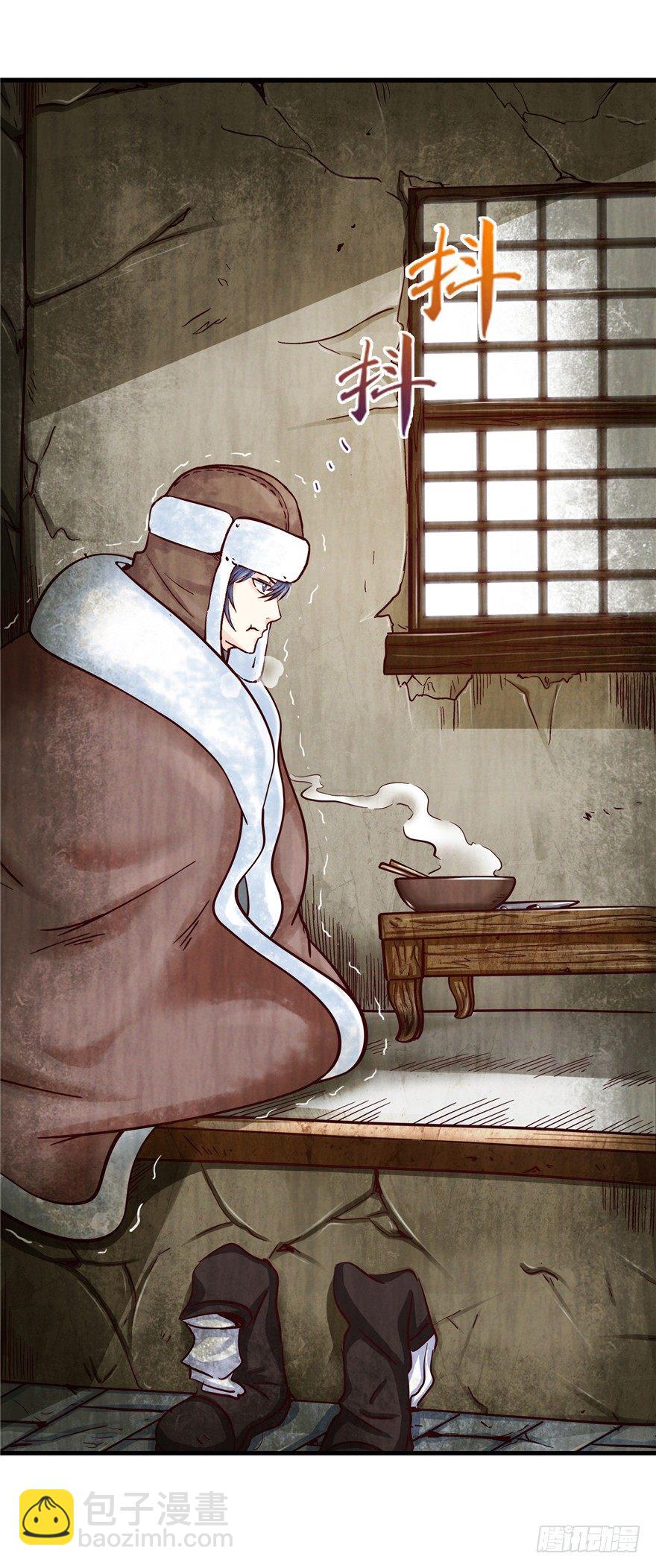 7 江湖手段-第12话