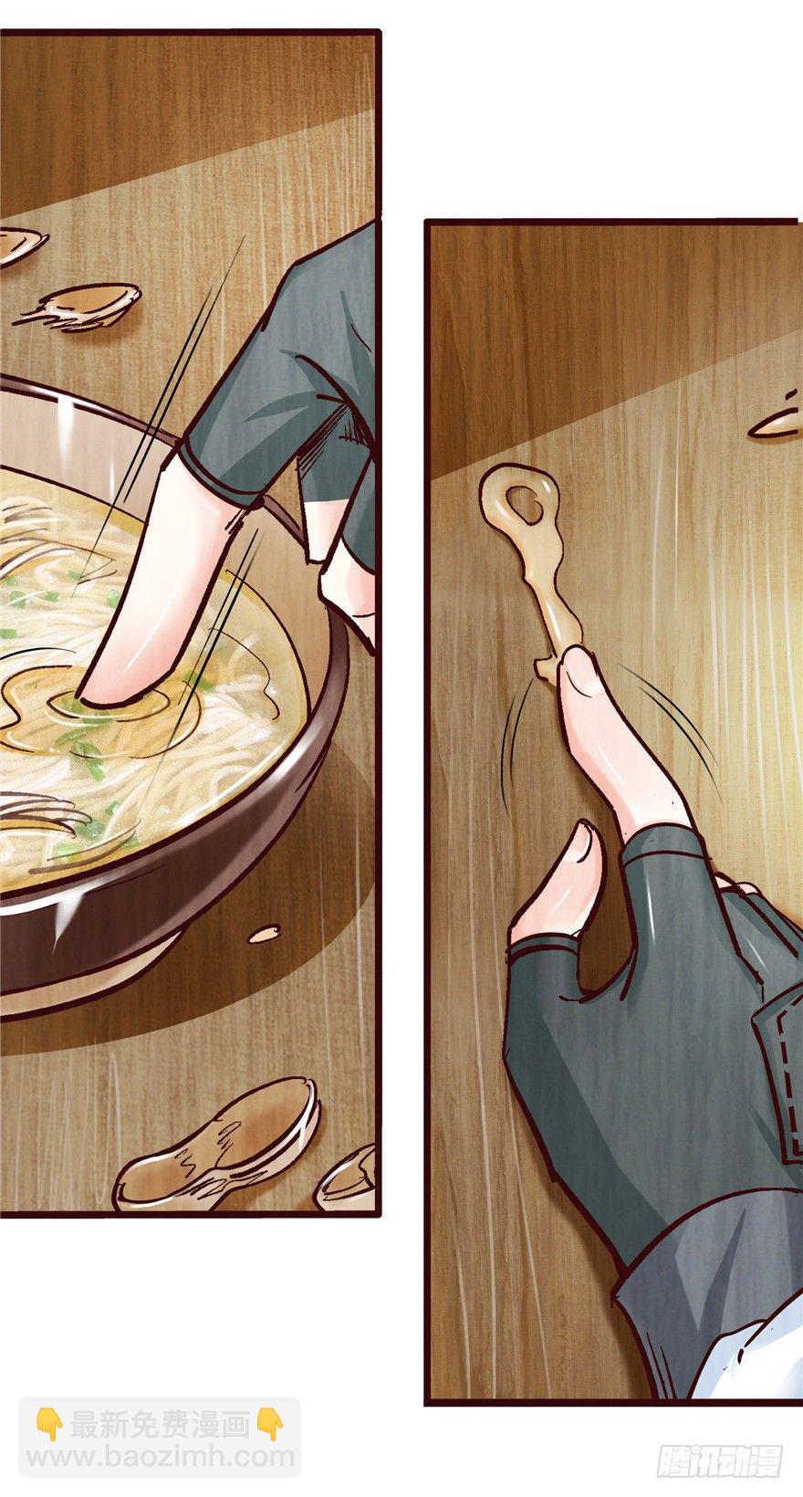 7 江湖手段-第12话