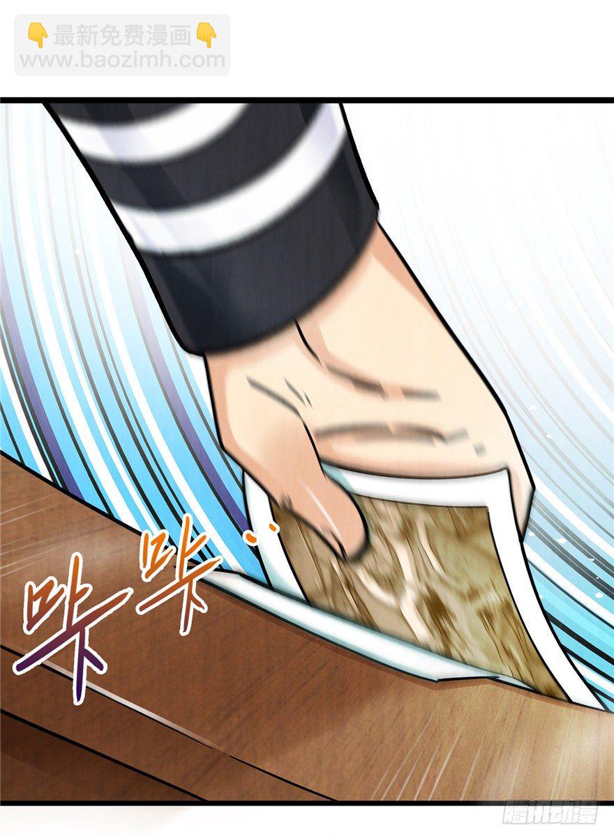 7 江湖手段-第12话