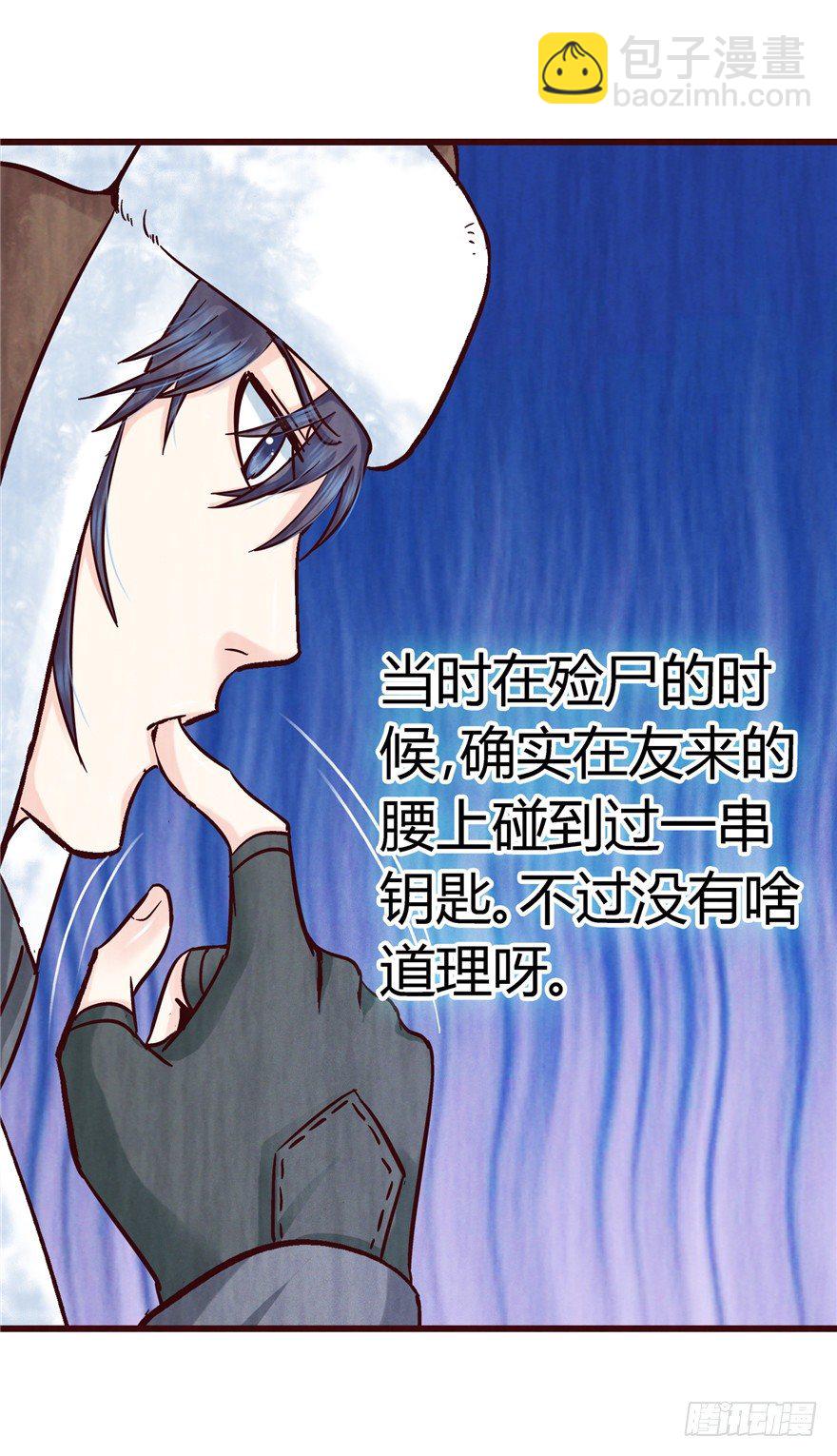 7 江湖手段-第12话