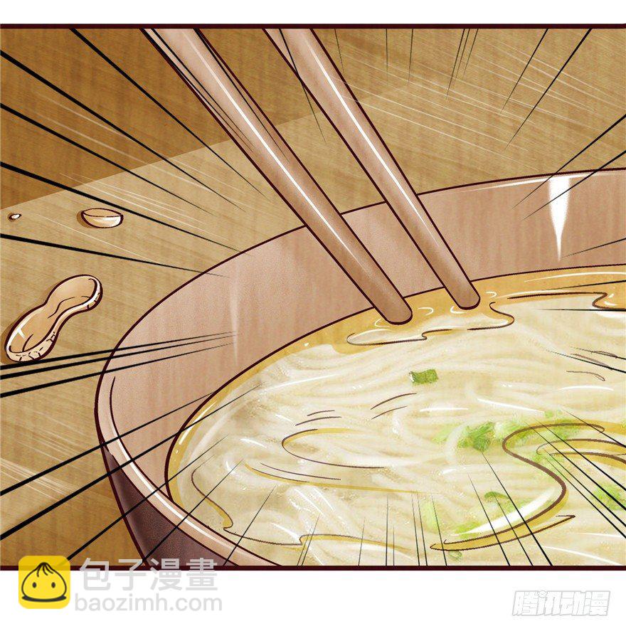 7 江湖手段-第12话