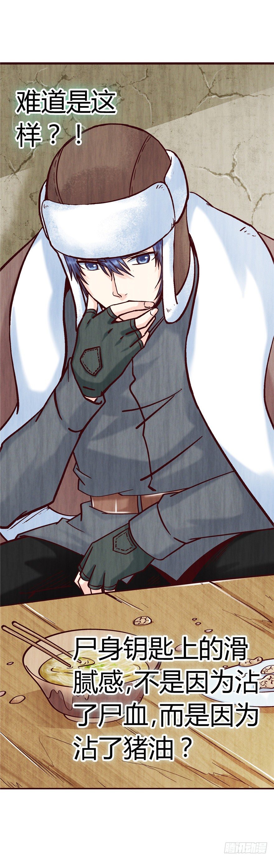 7 江湖手段-第12话