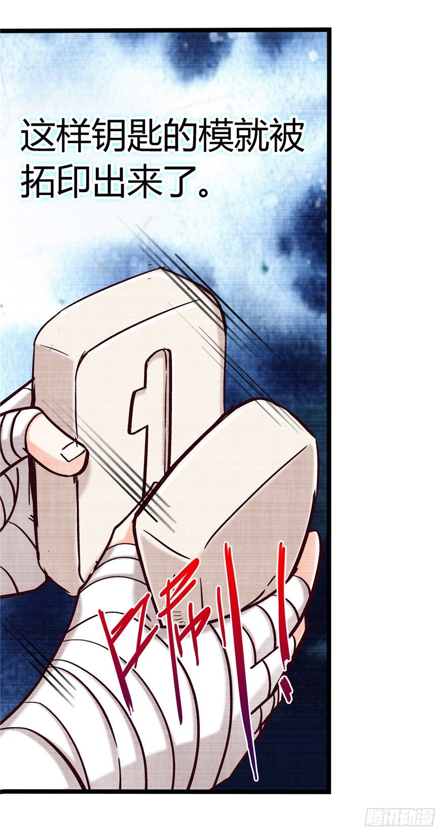 7 江湖手段-第12话