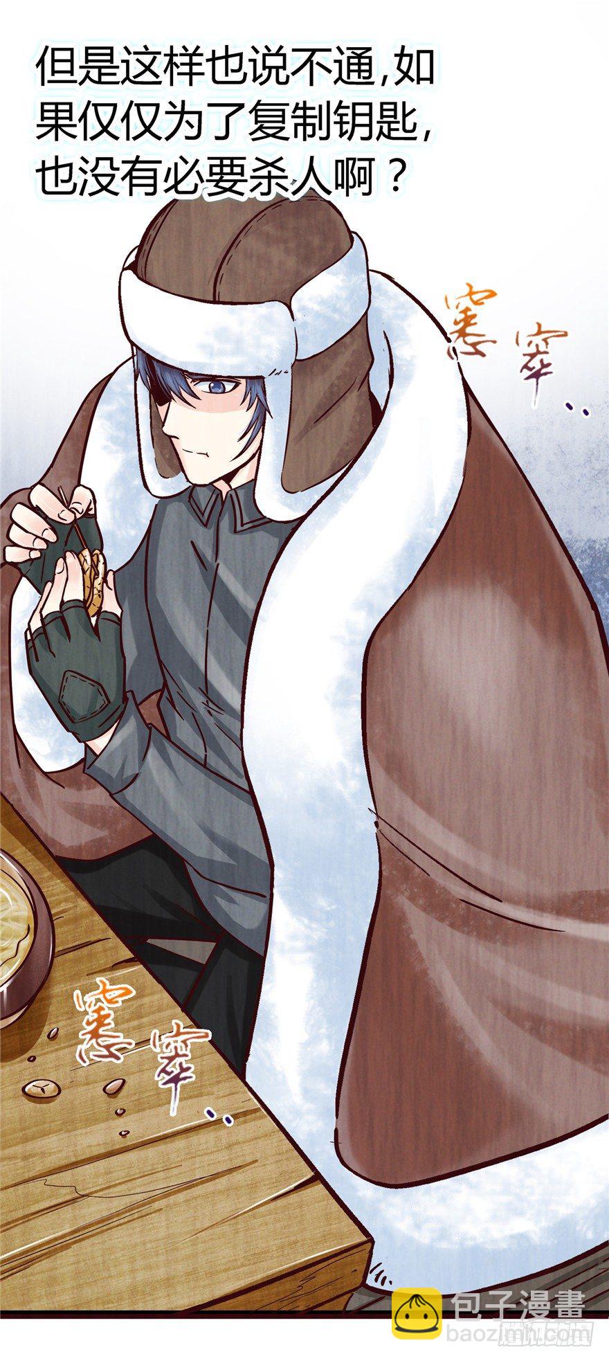 7 江湖手段-第12话