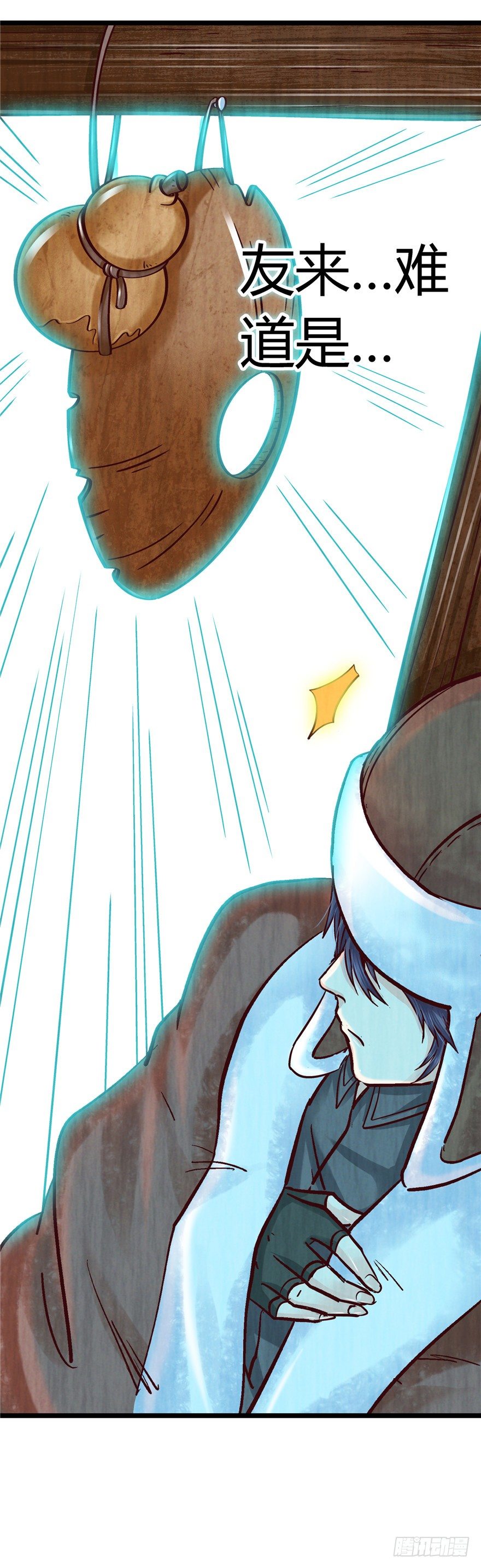 7 江湖手段-第12话