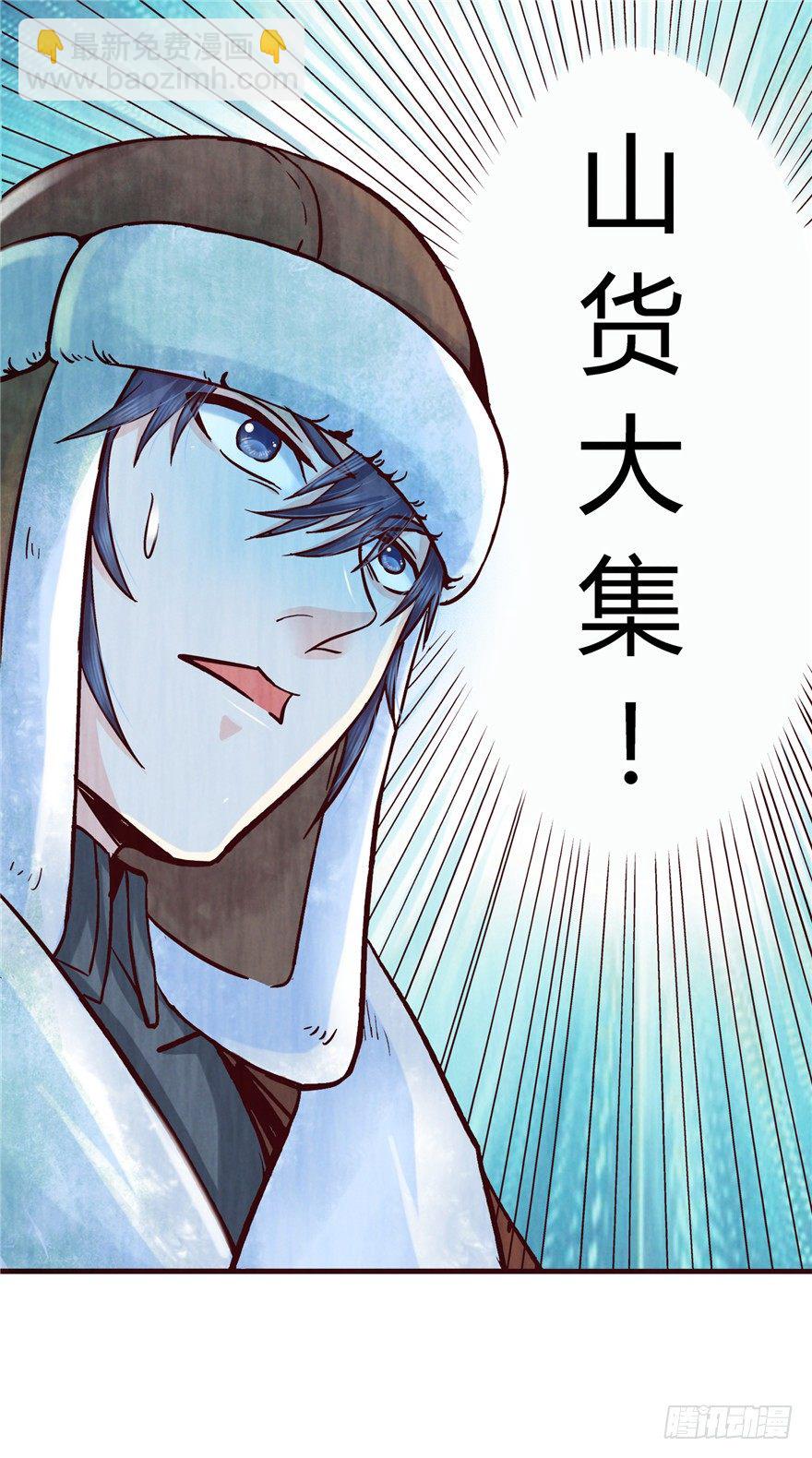 7 江湖手段-第12话