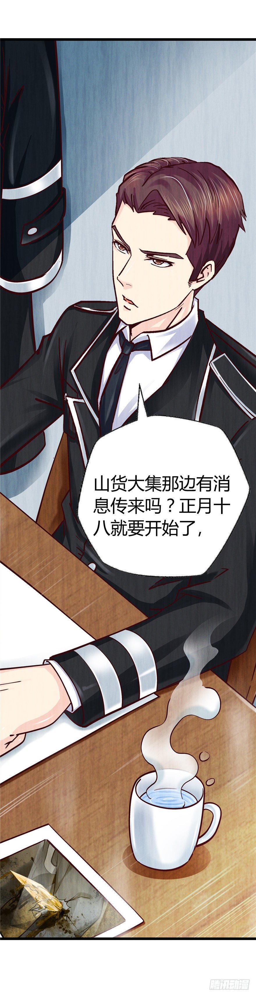 7 江湖手段-第12话