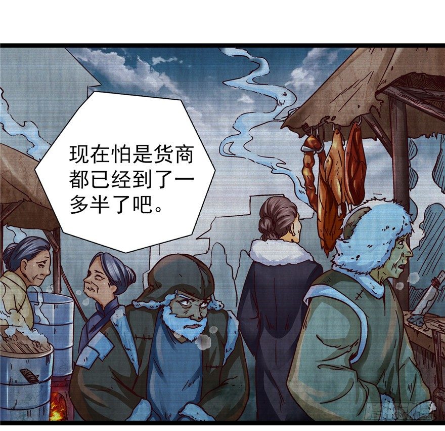 7 江湖手段-第12话